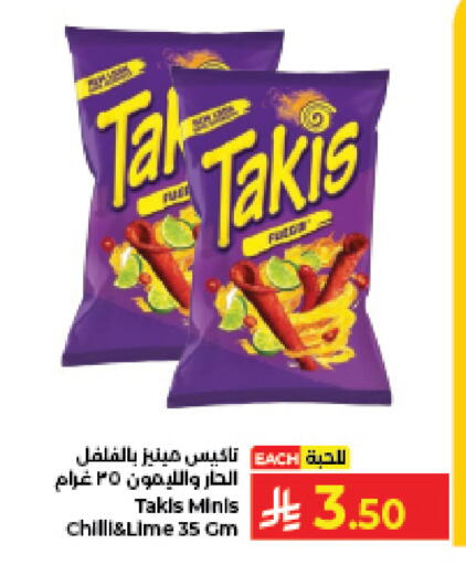 Chilli available at كبايان هايبرماركت in مملكة العربية السعودية, السعودية, سعودية - جدة