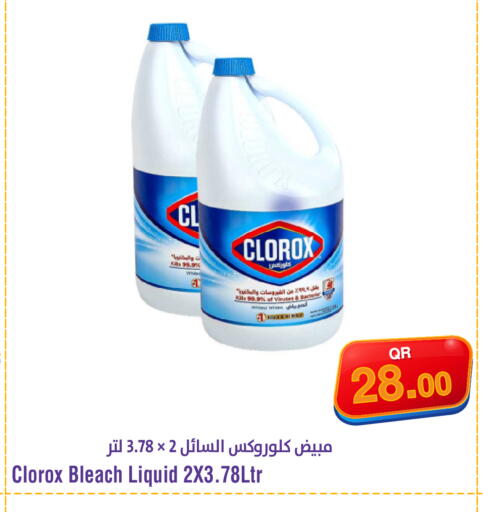 available at ميغا مارت in قطر - الريان