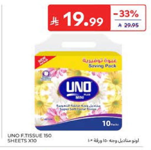 available at كارفور in مملكة العربية السعودية, السعودية, سعودية - جدة