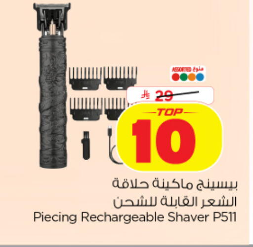 available at نستو in مملكة العربية السعودية, السعودية, سعودية - الخرج