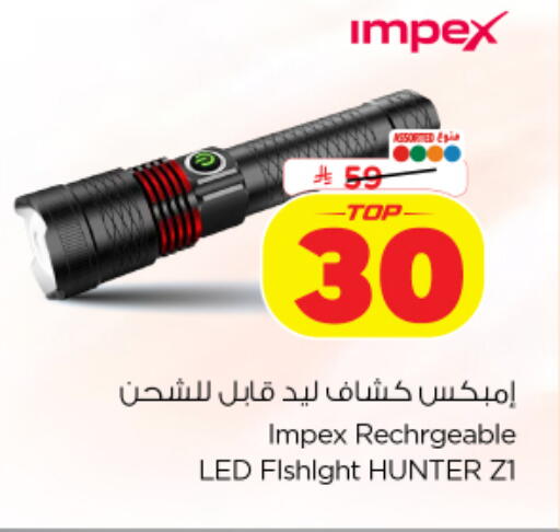 available at نستو in مملكة العربية السعودية, السعودية, سعودية - الخرج