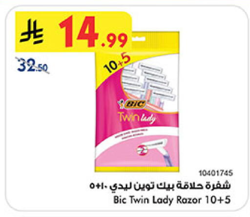 available at Bin Dawood in KSA, Saudi Arabia, Saudi - Medina