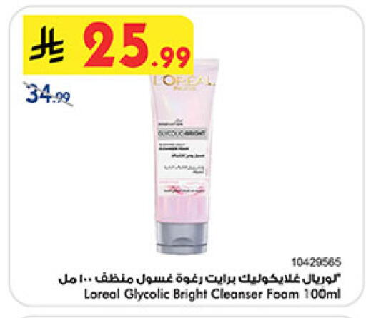 available at Bin Dawood in KSA, Saudi Arabia, Saudi - Medina