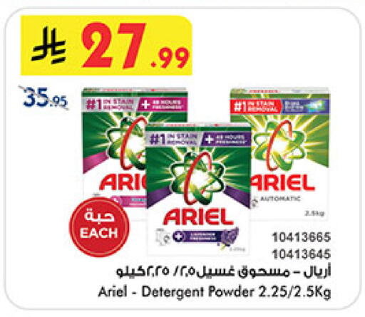 available at Bin Dawood in KSA, Saudi Arabia, Saudi - Medina