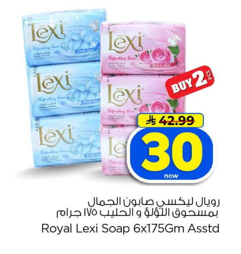 available at هايبر الوفاء in مملكة العربية السعودية, السعودية, سعودية - الخرج