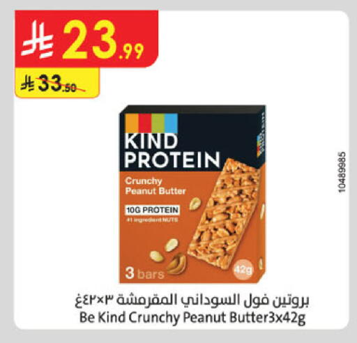available at الدانوب in مملكة العربية السعودية, السعودية, سعودية - جدة
