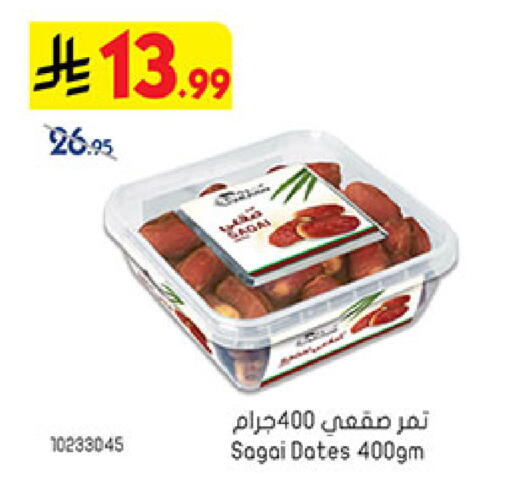 available at Bin Dawood in KSA, Saudi Arabia, Saudi - Medina