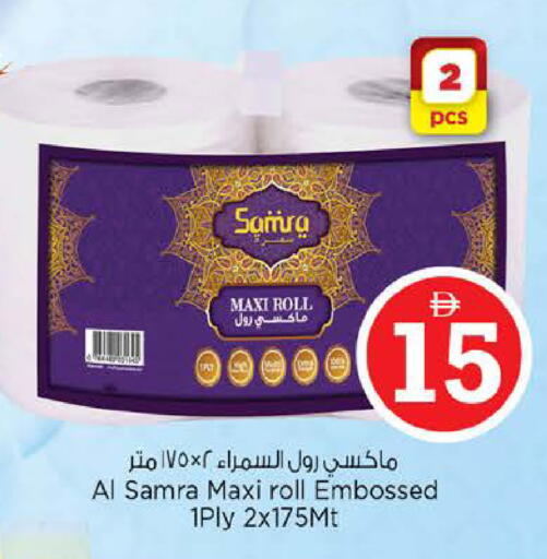 available at نستو هايبرماركت in الإمارات العربية المتحدة , الامارات - دبي