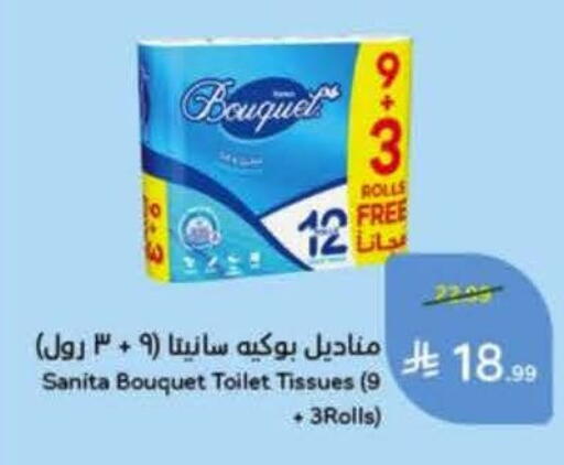 available at Hyper Panda in KSA, Saudi Arabia, Saudi - Medina