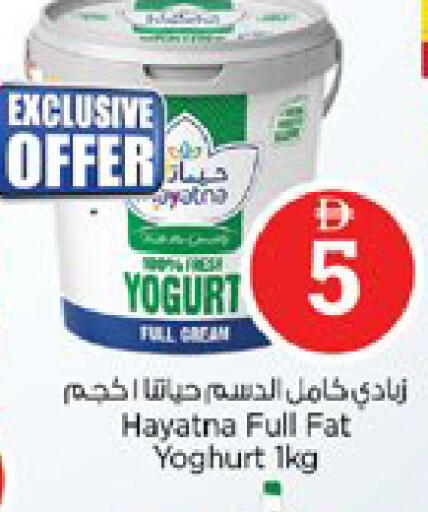 available at نستو هايبرماركت in الإمارات العربية المتحدة , الامارات - دبي