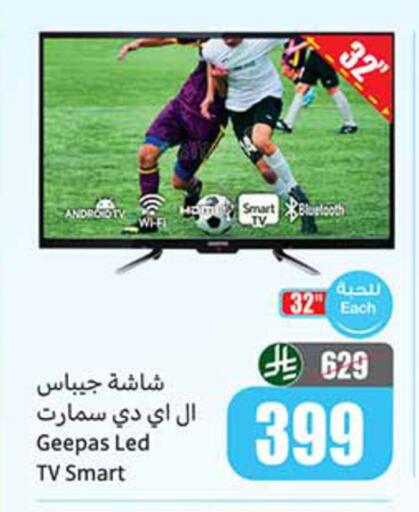 available at أسواق عبد الله العثيم in مملكة العربية السعودية, السعودية, سعودية - المدينة المنورة