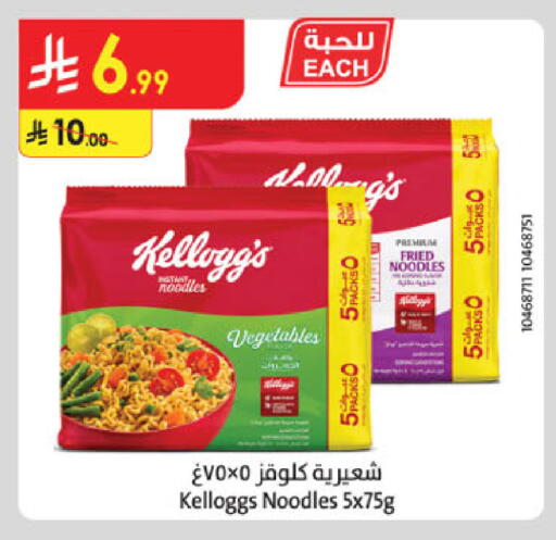 available at الدانوب in مملكة العربية السعودية, السعودية, سعودية - جدة