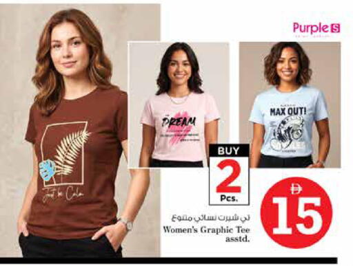 available at نستو هايبرماركت in الإمارات العربية المتحدة , الامارات - دبي
