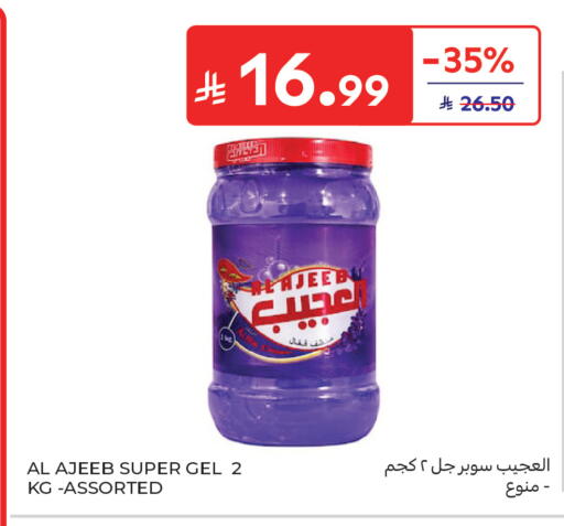 available at كارفور ماركت in مملكة العربية السعودية, السعودية, سعودية - الرياض