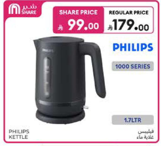 available at كارفور in مملكة العربية السعودية, السعودية, سعودية - المدينة المنورة