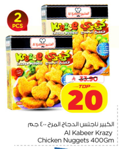 available at Nesto in KSA, Saudi Arabia, Saudi - Al-Kharj