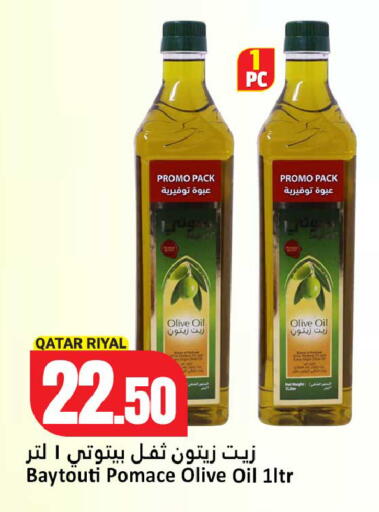 available at دانة هايبرماركت in قطر - الدوحة
