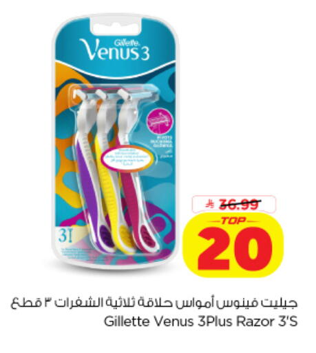 available at نستو in مملكة العربية السعودية, السعودية, سعودية - الخرج