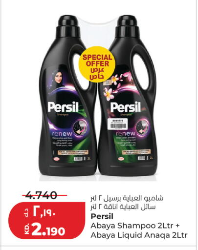 available at Lulu Hypermarket  in Kuwait - Jahra Governorate