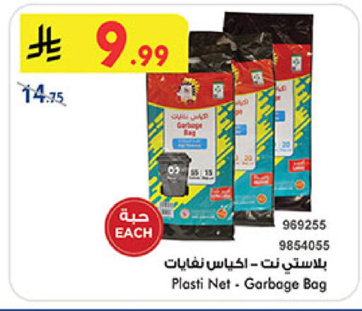 available at Bin Dawood in KSA, Saudi Arabia, Saudi - Medina