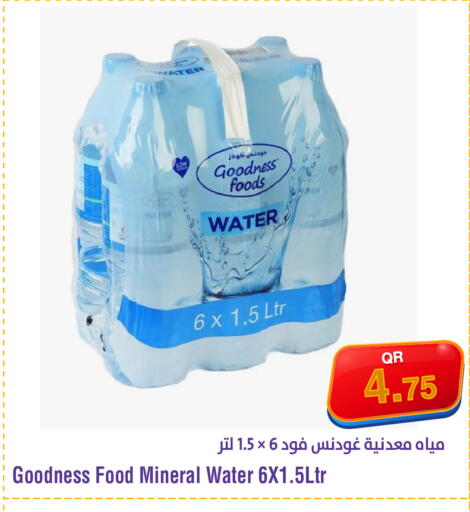available at ميغا مارت in قطر - الريان