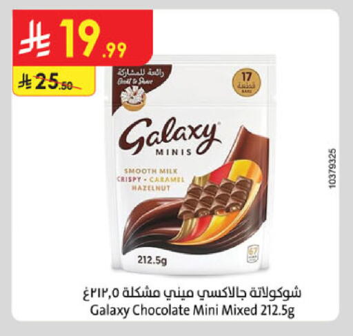 available at الدانوب in مملكة العربية السعودية, السعودية, سعودية - تبوك