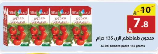 Tomato available at Abyati Stores in KSA, Saudi Arabia, Saudi - Medina
