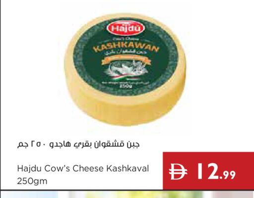available at إسطنبول سوبرماركت in الإمارات العربية المتحدة , الامارات - ٱلْعَيْن‎