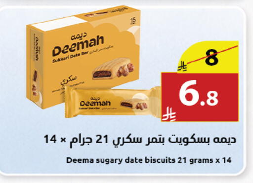 Date available at Abyati Stores in KSA, Saudi Arabia, Saudi - Medina