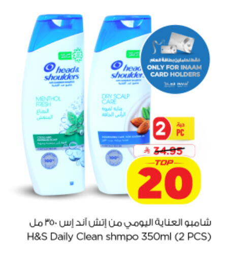 available at Nesto in KSA, Saudi Arabia, Saudi - Al-Kharj