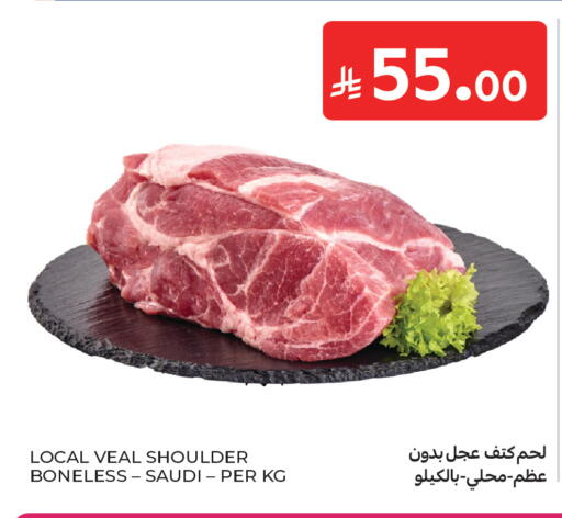 available at كارفور ماركت in مملكة العربية السعودية, السعودية, سعودية - الرياض
