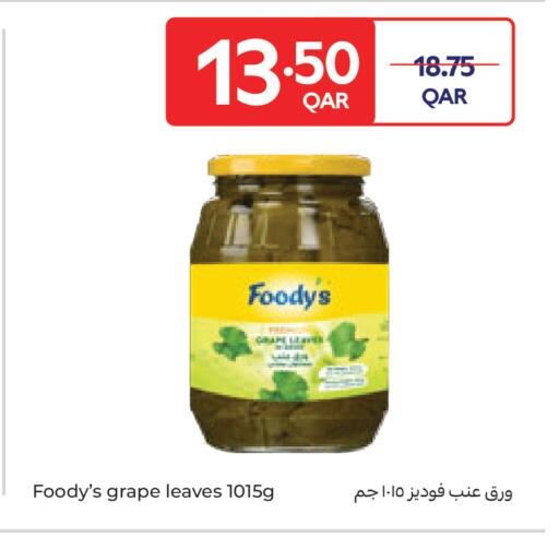 available at كارفور in قطر - الضعاين