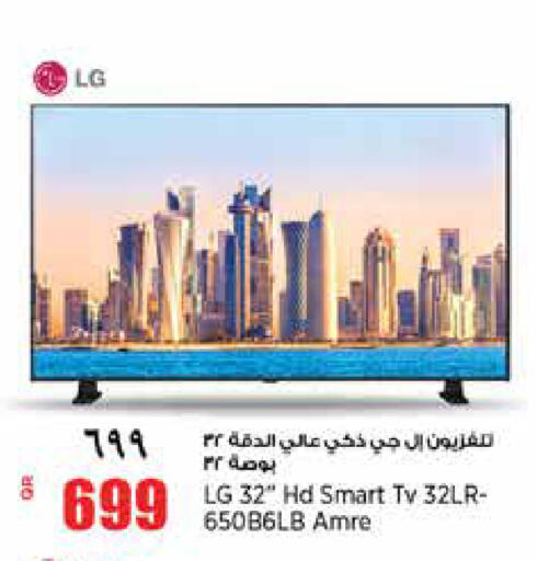 available at ريتيل مارت in قطر - الخور