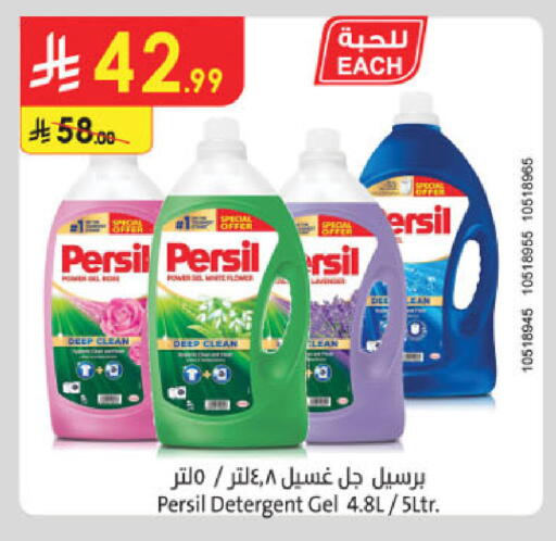 available at Danube in KSA, Saudi Arabia, Saudi - Al Khobar