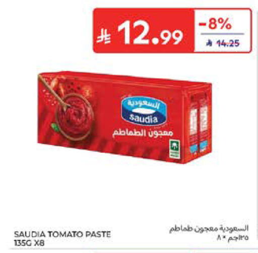 Tomato available at كارفور in مملكة العربية السعودية, السعودية, سعودية - المدينة المنورة