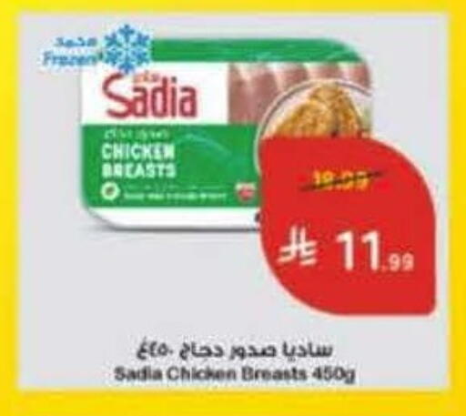 available at Hyper Panda in KSA, Saudi Arabia, Saudi - Al Khobar