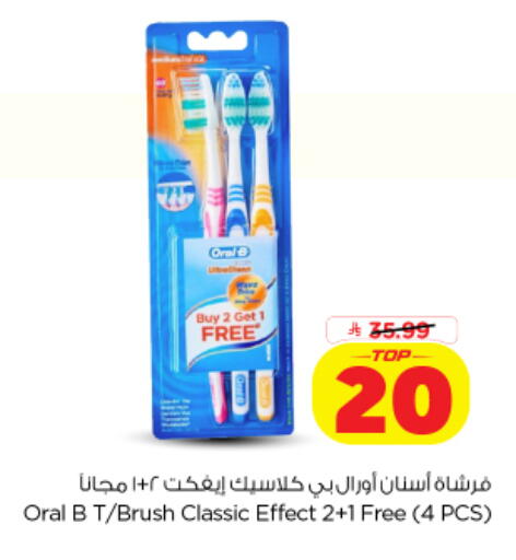 available at نستو in مملكة العربية السعودية, السعودية, سعودية - الخرج