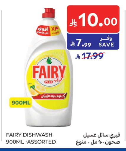 available at كارفور ماركت in مملكة العربية السعودية, السعودية, سعودية - الرياض