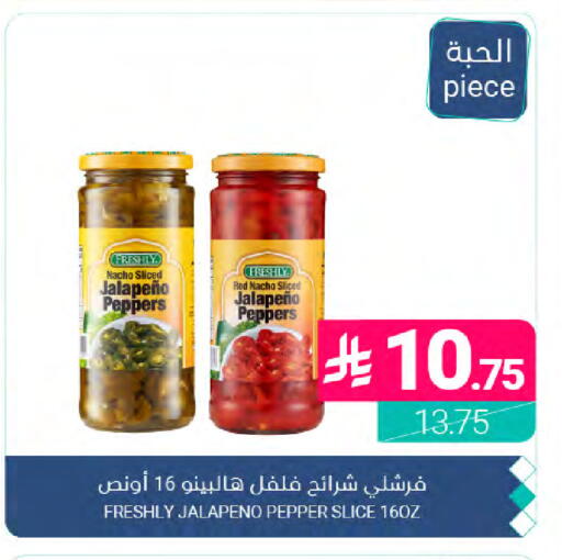 Pepper available at Muntazah Markets in KSA, Saudi Arabia, Saudi - Dammam