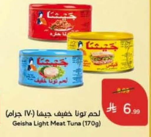 available at هايبر بنده in مملكة العربية السعودية, السعودية, سعودية - الخرج