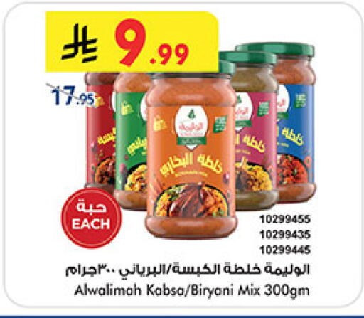 available at Bin Dawood in KSA, Saudi Arabia, Saudi - Medina