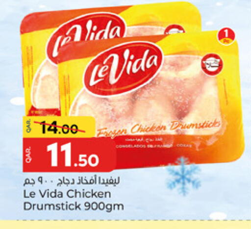 available at باريس هايبرماركت in قطر - أم صلال