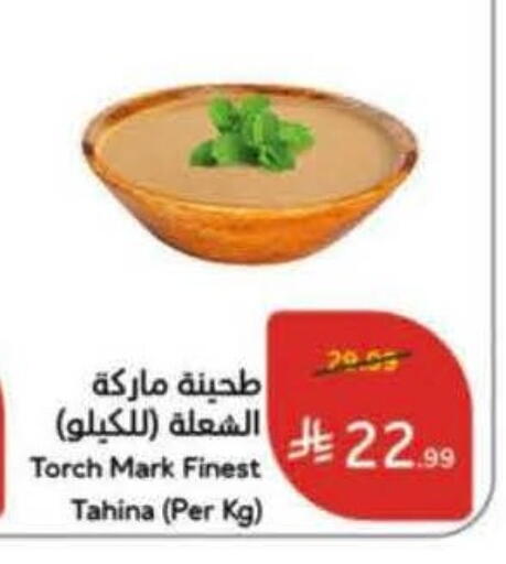 available at Hyper Panda in KSA, Saudi Arabia, Saudi - Al Khobar