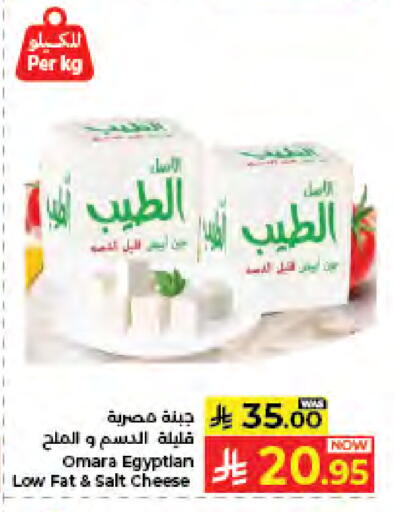 available at كبايان هايبرماركت in مملكة العربية السعودية, السعودية, سعودية - جدة