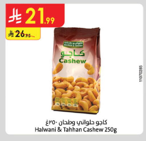 available at Danube in KSA, Saudi Arabia, Saudi - Buraidah