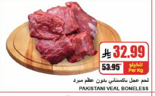available at A ماركت in مملكة العربية السعودية, السعودية, سعودية - الرياض