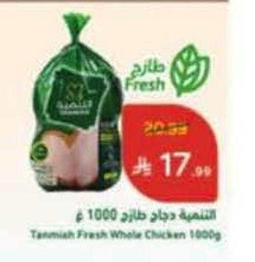 available at Hyper Panda in KSA, Saudi Arabia, Saudi - Al-Kharj