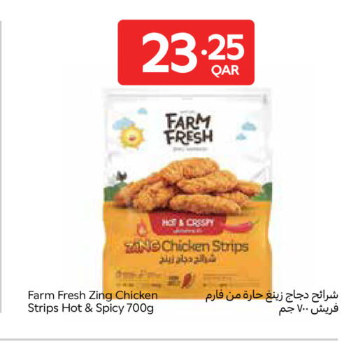 available at كارفور in قطر - الضعاين