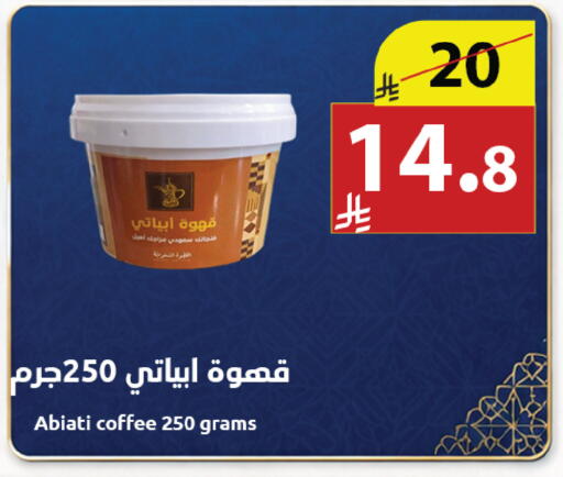 available at Abyati Stores in KSA, Saudi Arabia, Saudi - Medina