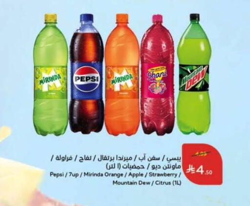 Orange Apple Strawberry available at Hyper Panda in KSA, Saudi Arabia, Saudi - Medina